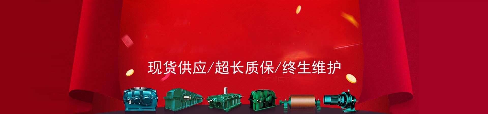 非標(biāo)減速機(jī)